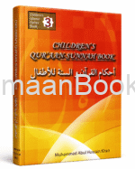 Children Quran Sunnah