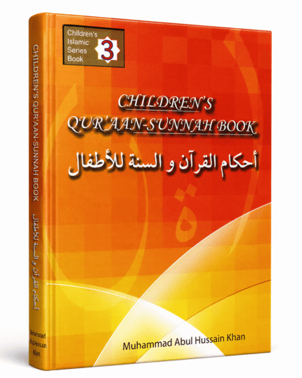 Children Quran Sunnah