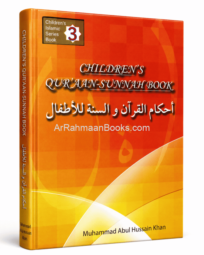 Children Quran Sunnah