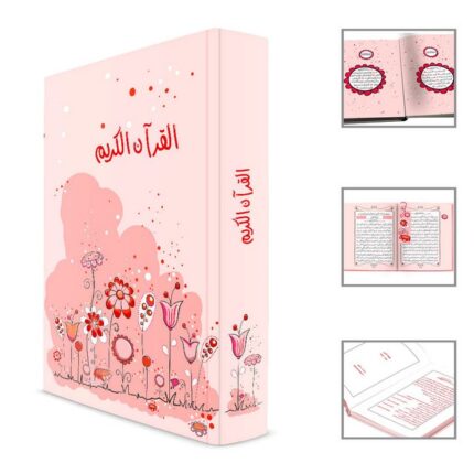 Flowers Quran For Children Arabic Only | Uthmani Script | Girls Edition