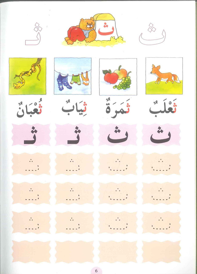 Arabic_For_Beginner_s_4_2__21319
