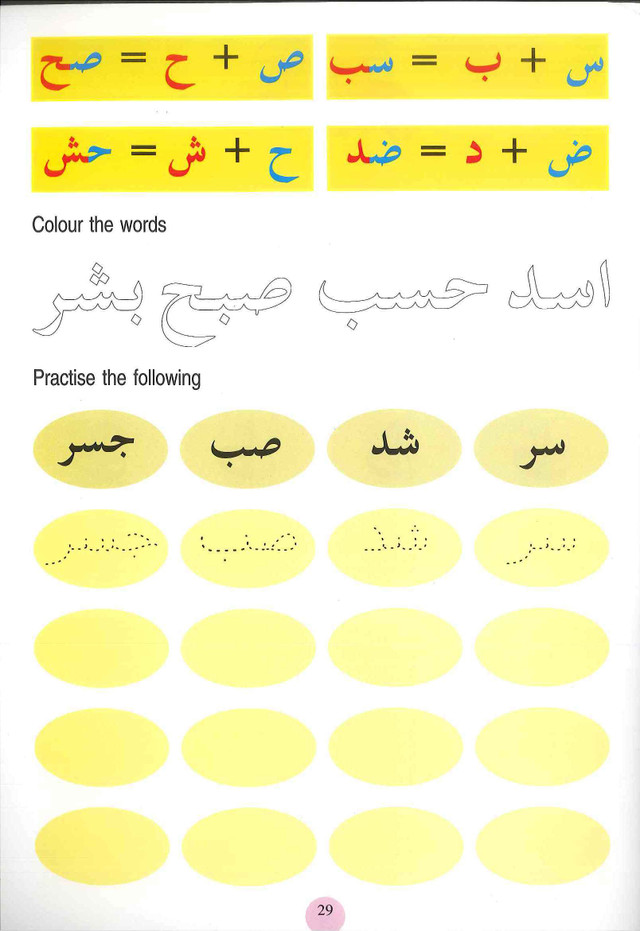 Arabic_For_Beginner_s_5_2__38829