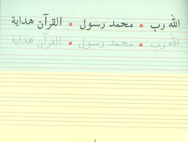 goodword_arabic_writing_book_4_3_2__24565