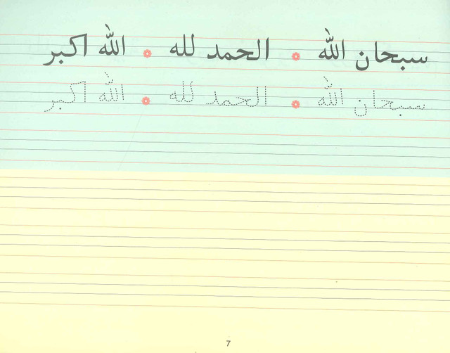 goodword_arabic_writing_book_4_4_2__06801