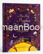 my-first-muhammad-story