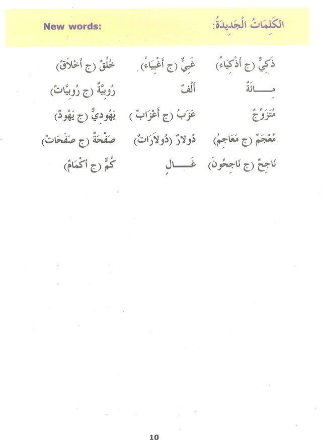 Madina__arabic_reader_3_4__73671