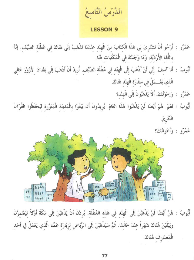 Madina__arabic_reader_4_4__05901