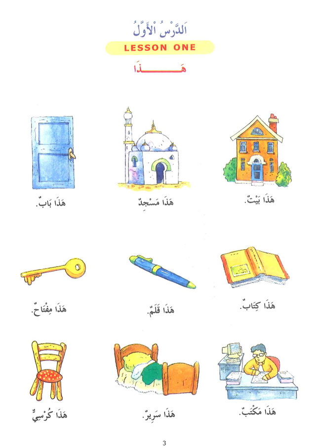 Madinah_Arabic_Reader_Book_3_2__80270