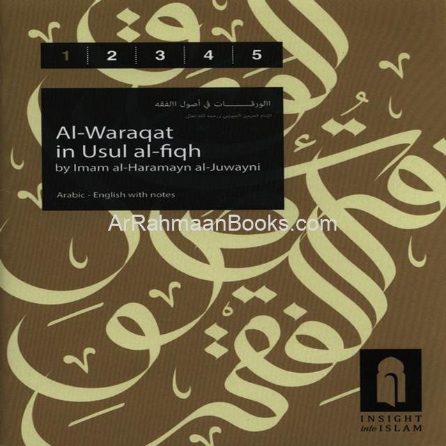 al-waraqat-1__12178