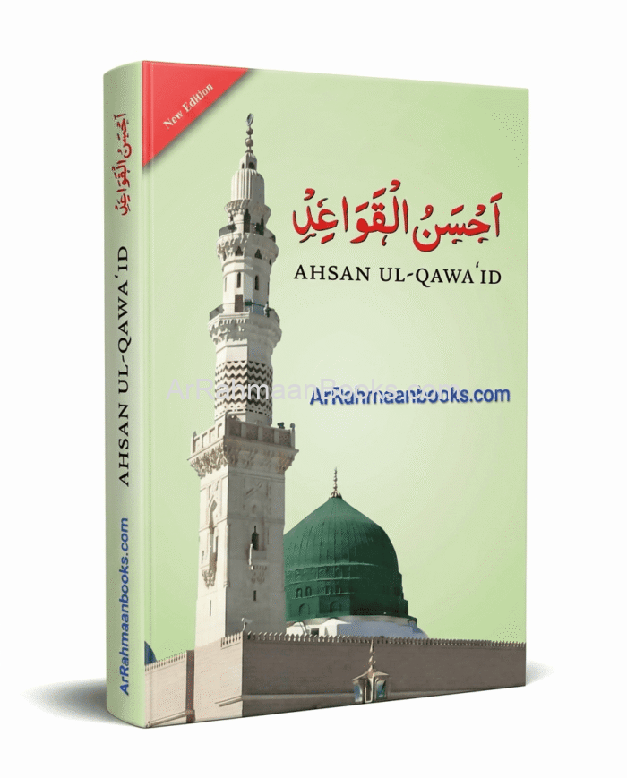 Ahsan Ul-Qawa